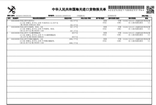 生制现切美国极佳原切西冷牛排约280g/份 送酱包海盐黄油 商品图4