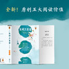 宋词三百首 商品缩略图4