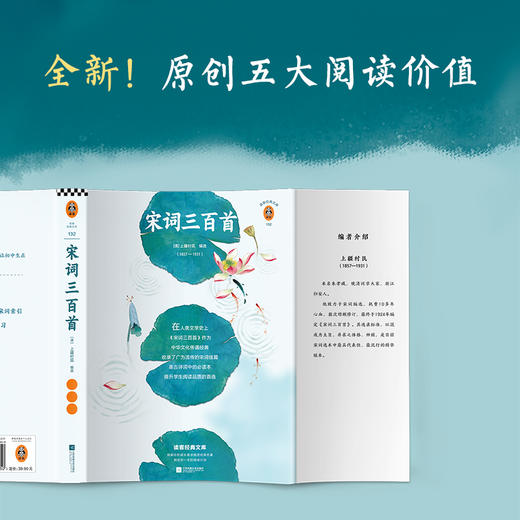 宋词三百首 商品图4