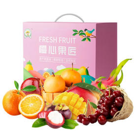 【端午】新鲜混搭水果礼盒 季节时令水果套装 精品混合混搭水果约3.5kg 速达鲜意 因季节调换等值水果