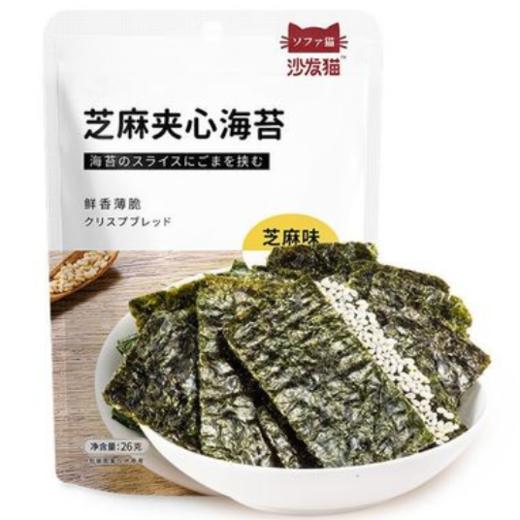 转塘店沙发猫夹心海苔 商品图0