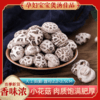 十堰房县 诗经贡 小花菇500克/袋 商品缩略图0