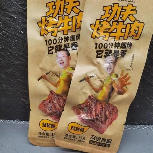 偶蛮特功夫烤牛肉烧烤味15g 商品图0