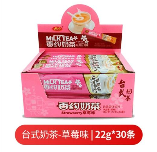 22克香约草莓奶茶 商品图0