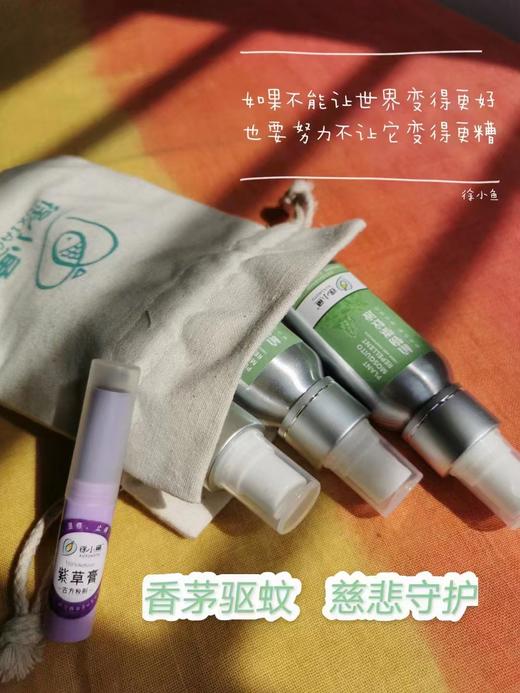 礼袋 | 夏季祛痱驱蚊套装 商品图2