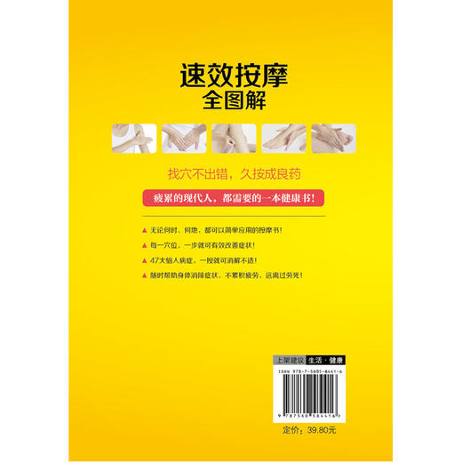 【心如健推荐】生活·家系列-按摩全图解 商品图2