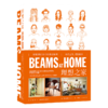 《BEAMS AT HOME 理想之家》  新星出版社 商品缩略图0