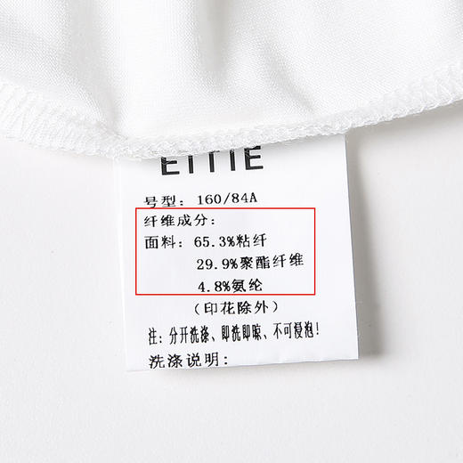 EITIE爱特爱B2202902 商品图7