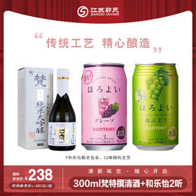 【本周活动】梵 日式清酒 米酒 纯米大吟酿 日本清酒 三割八分特撰300ml+2瓶和乐怡