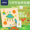 弥鹿几何毛毡画拼贴画MD4145 商品缩略图0