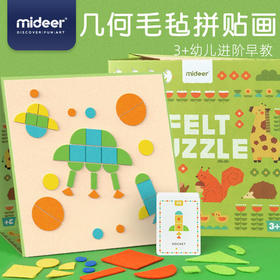 弥鹿几何毛毡画拼贴画MD4145