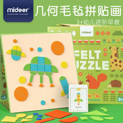 弥鹿几何毛毡画拼贴画MD4145 商品图0