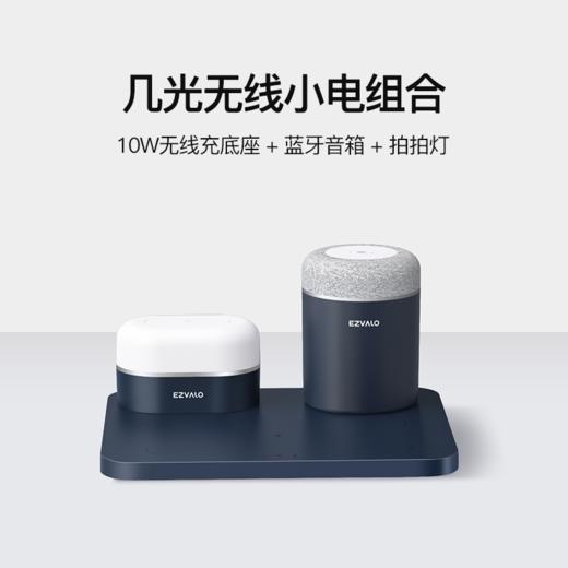 【团购展示】几光STZ02-B 无线小电组合星空蓝3件套 商品图1
