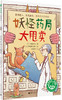 魔法象桥梁书3.0 童话•冒险（7册） 商品缩略图3