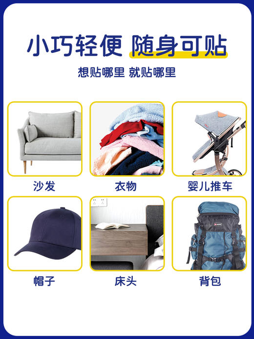 日本叮叮植物驱蚊贴孕妇儿童防蚊防敏神器 商品图3