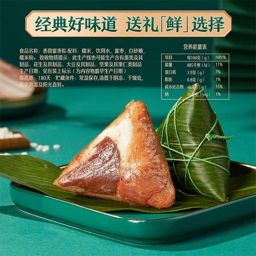 良品铺子健康粽 甄选零食礼盒【NB】 商品图2