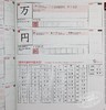 【中商原版】基础500汉字 1 日文原版 CD付 PRACTICAL KANJI 基礎500漢字 Vol 1 Kiso 500 Kanji basic 商品缩略图7