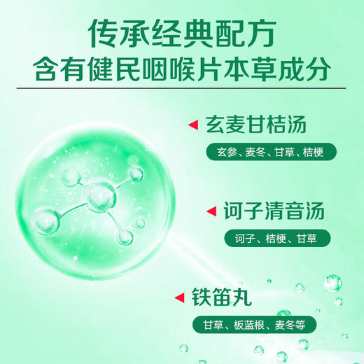 【创办于1637年 健民叶开泰非遗草本牙膏】叶开泰草本牙膏 本草成分   不含氟不含酒精 去口臭牙龈口臭120g/支 商品图2