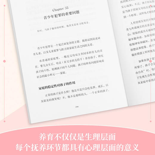 妈妈的心灵课 父母必备书籍 商品图3