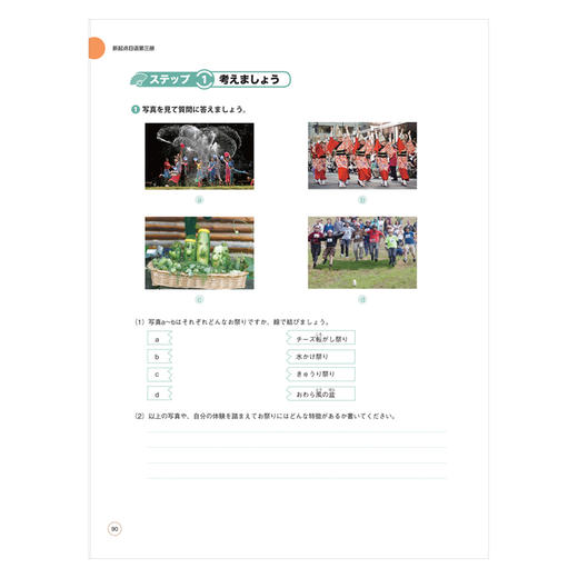 新起点日语(3) 商品图1