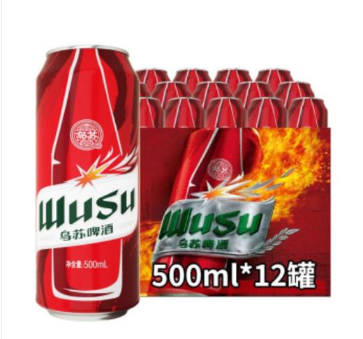 乌苏啤酒（wusu）大红乌苏 整箱装 500ml*12听 商品图0