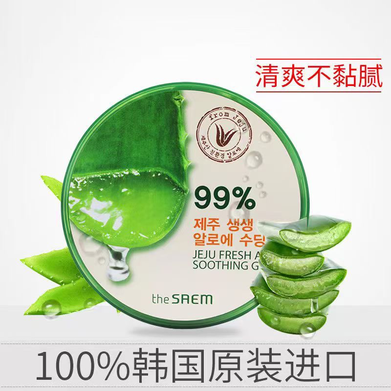 韩国The Saem得鲜 芦荟胶保湿补水正品痘祛痘印淡化面膜