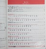 【中商原版】基础500汉字 1 日文原版 CD付 PRACTICAL KANJI 基礎500漢字 Vol 1 Kiso 500 Kanji basic 商品缩略图4