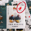 【无铅松花蛋】牧童 松花蛋，皮蛋，定向出口日本，国家高新技术认证，省重点龙头企业，通过HACCP体系认证的松花蛋！！ 商品缩略图6