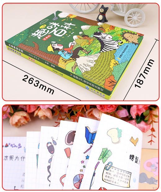 精装硬壳 儿童百科全书 十万个为什么趣味科普书籍漫画版 少儿3-6-7-8岁亲子阅读绘本幼儿园宝宝科普启蒙早教读物一二年级漫画百科 商品图3