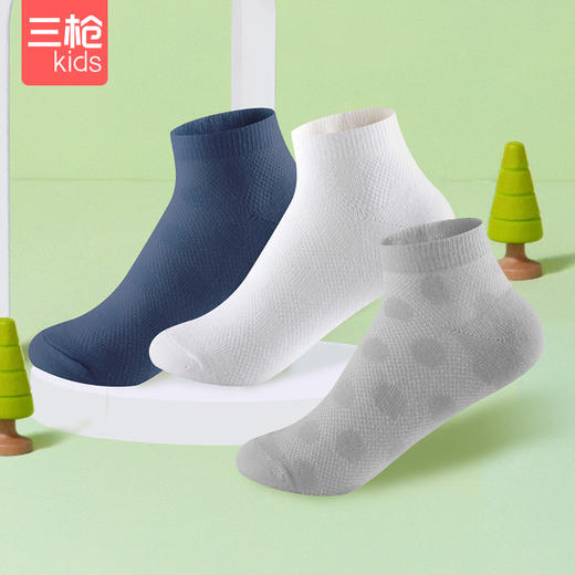 Threegun三枪 少儿抗菌基础袜(3双装)-99336Z011 商品图1