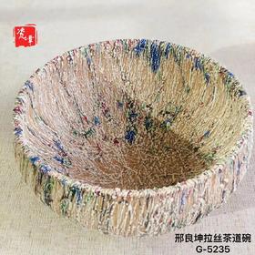 邢良坤拉丝茶道碗