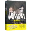 AWM绝地求生上下共2册 漫漫何其多 晋江青春文学电竞文小说实体书 商品缩略图3
