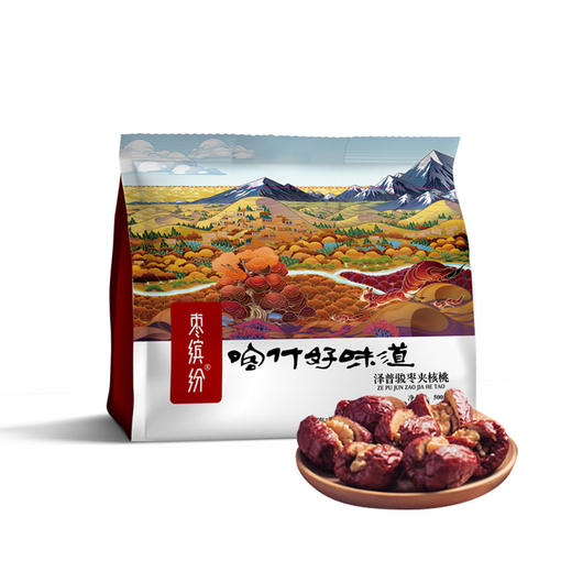 枣缤纷牌骏枣夹核桃仁500g/袋 商品图0