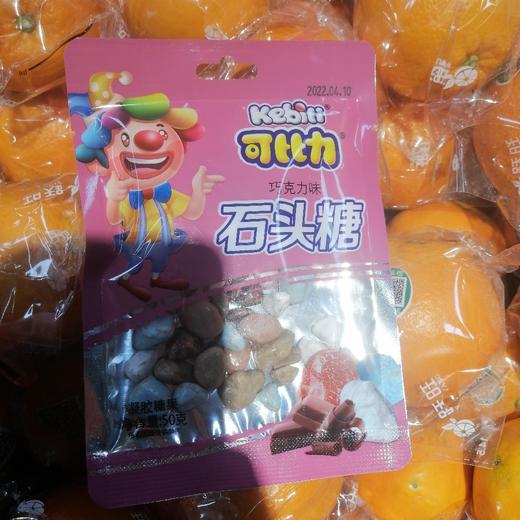 可比力石头糖巧克力味50克 商品图0