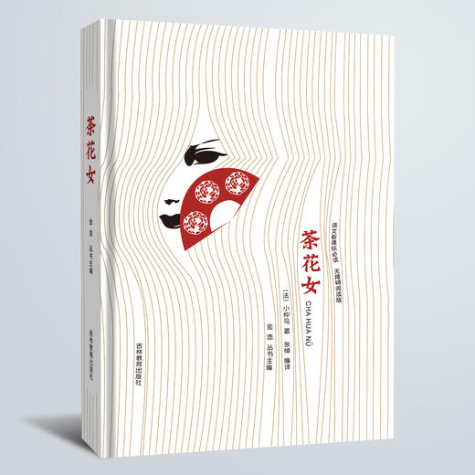 少年世界名著（中小学）-套装三10本套《语文新课标必读精装本》 商品图1