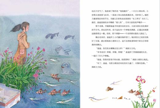 《守护长江精灵·原创生态童话》（套装6册） 商品图7