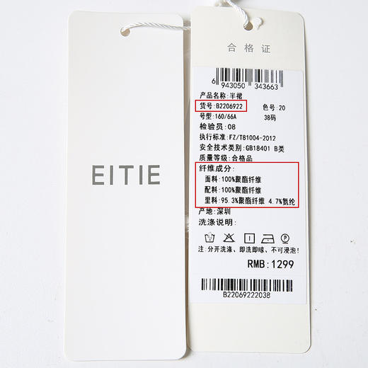 EITIE爱特爱夏季新款飘逸不规则印花通勤高腰a字半身裙B2206922 商品图6