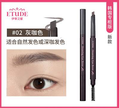 伊蒂之屋 砍刀眉笔 02#灰褐色【不足200元订单，默认顺丰快递到付】