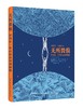 【全2册】致敬伟大探险与成就：无所畏惧+为梦而活 商品缩略图2