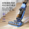 添可(TINECO)无线智能洗地机芙万3.0 家用扫地机吸拖一体手持吸尘器FW200100CN 商品缩略图2