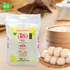 爱菊雪花粉2.5kg
