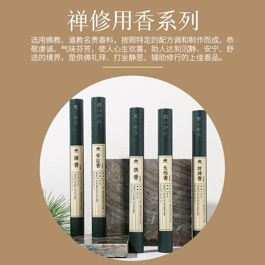 【苏心香品】安神香  香能定神 气可通窍  养生有道 商品图4