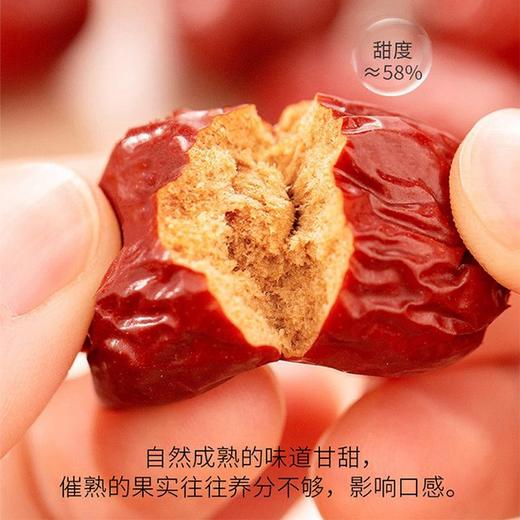 好想你900g每日红枣礼盒(新疆红枣)【NB】 商品图1