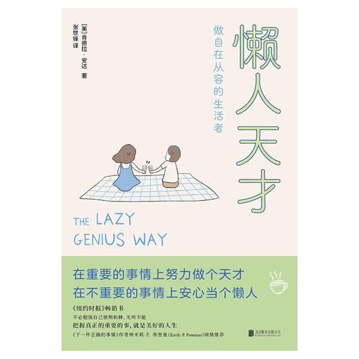懒人天才 商品图2