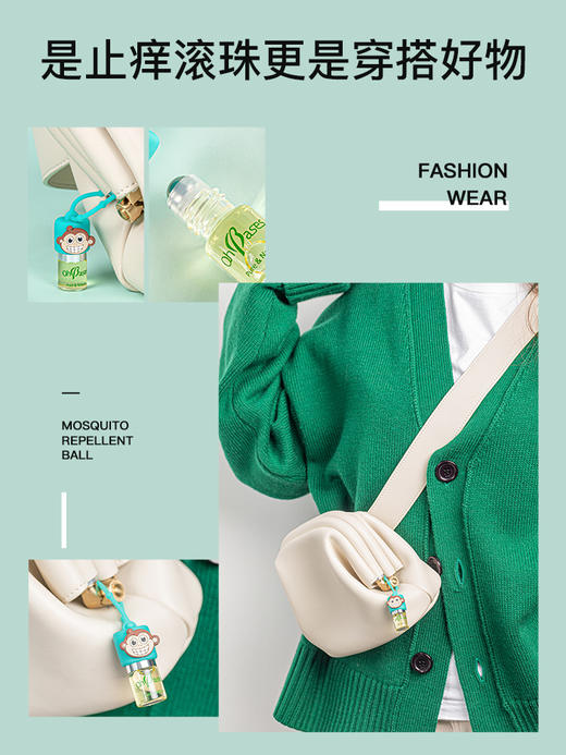 美国OhBases欧比信婴儿童驱蚊滚珠小绿珠走珠防蚊虫叮咬止痒消包 2瓶 商品图1