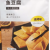 转塘店沙发猫鱼豆腐 商品缩略图0