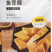 转塘店沙发猫鱼豆腐 商品图0