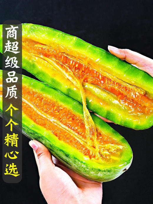 【当季鲜果 】羊角蜜甜瓜 新鲜水果 鲜嫩多汁 当季水果 rs06 商品图2