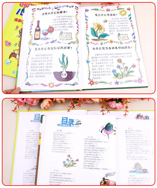 精装硬壳 儿童百科全书 十万个为什么趣味科普书籍漫画版 少儿3-6-7-8岁亲子阅读绘本幼儿园宝宝科普启蒙早教读物一二年级漫画百科 商品图4