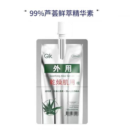 GIK清润芦荟精华素 商品图5